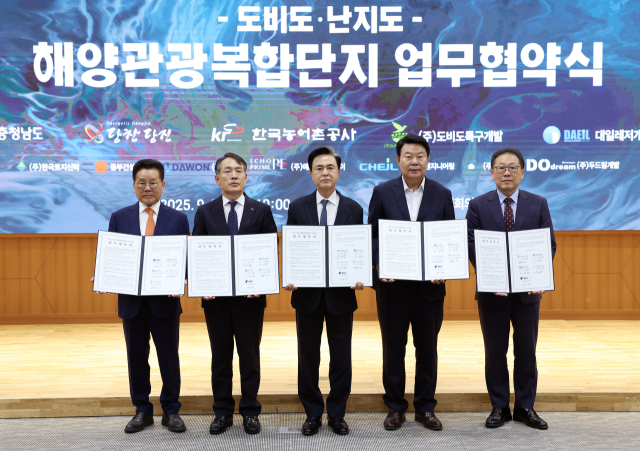 김태흠(왼쪽 세번째) 충남도지사가 ‘도비도-난지도 해양관광복합단지 조성사업 업무협약’을 체결하고 기념촬영을 하고 있다. 사진제공=충남도