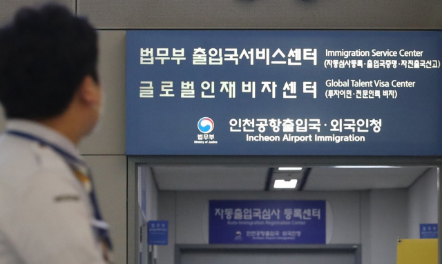 인천공항출입국·외국인청 전경. 뉴스1