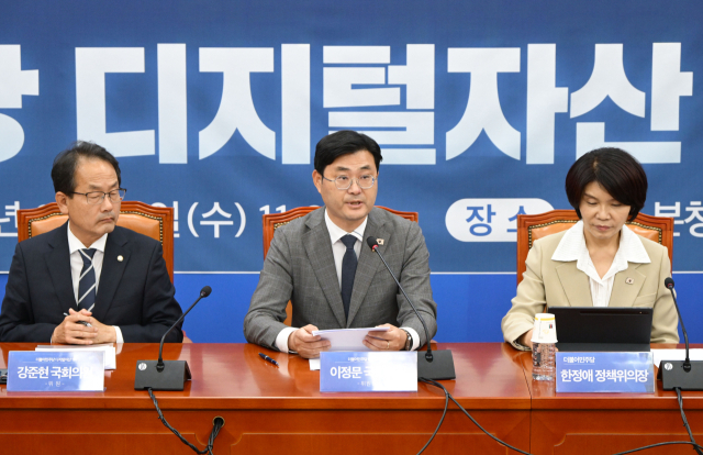 24일 서울 여의도 국회에서 열린 더불어민주당 디지털자산TF 발대식에서 이정문(가운데) TF 위원장이 모두발언을 하고 있다. 성형주 기자
