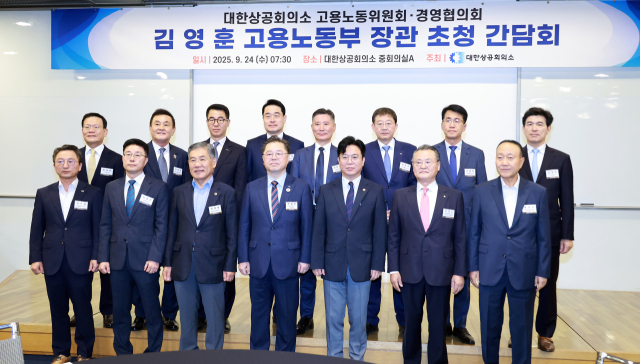 김영훈(앞줄 오른쪽 세 번째) 고용노동부 장관이 24일 서울 중구 대한상공회의소에서 열린 간담회에서 참석자들과 기념 촬영하고 있다. 연합뉴스