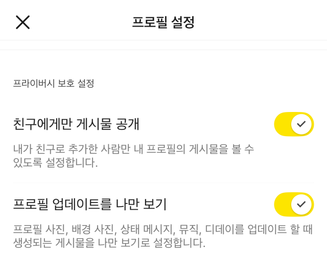 카카오톡 캡쳐