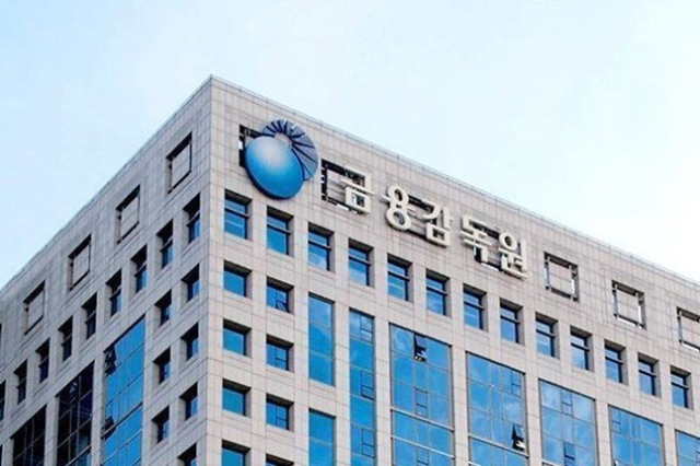 금융감독원 본원. 사진 제공=금융감독원