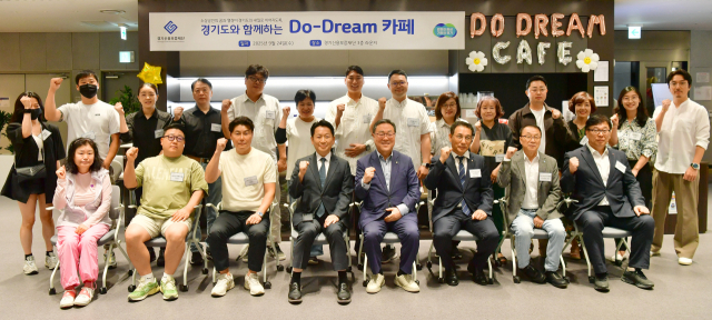 24일 경기신보 본점 강당에서 열린 두드림 워크숍 참석자들이 기념촬영을 하고 있다. 사진 제공=경기신보