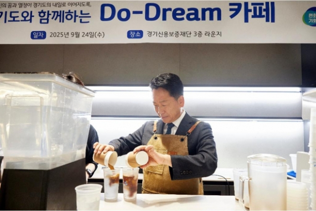 24일 경기신보 본점 강당에서 열린 두드림 워크숍에서 고영인 경기도 경제부지사가 일일 바리스타로 참여해 참석자들에게 줄 커피를 만들고 있다. 사진 제공=경기도