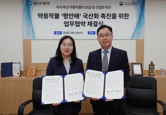 윤춘희(왼쪽) 동아제약 연구소장과 박정관 국립원예특작과학원 인삼특작부장이 업무협약 체결 후 기념사진을 촬영하고 있다. 사진 제공=동아제약