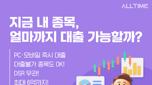 [올타임스탁론] 규제권 도입 임박!! 스테이블코인 테마주 TOP5 종목