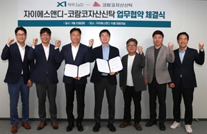 코람코, 자이S&D와 고급주택 개발 ‘맞손’[집슐랭]