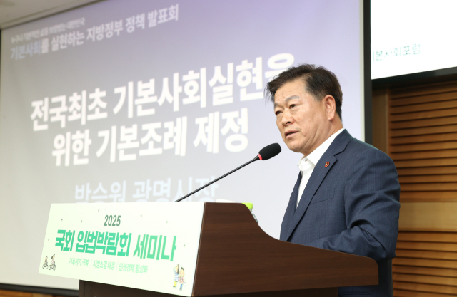 박승원 광명시장이 24일 국회의원회관 제2세미나실에서 열린 ‘기본사회를 실현하는 지방정부 정책발표회’에 참석해 광명시 사례를 발표하고 있다. 사진 제공=광명시