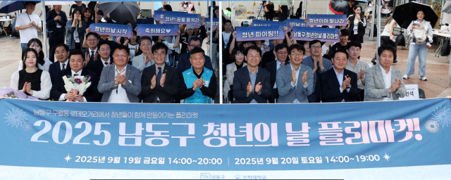 청년의 날 기념 플리마켓 행사 모습. 사진제공=남동구