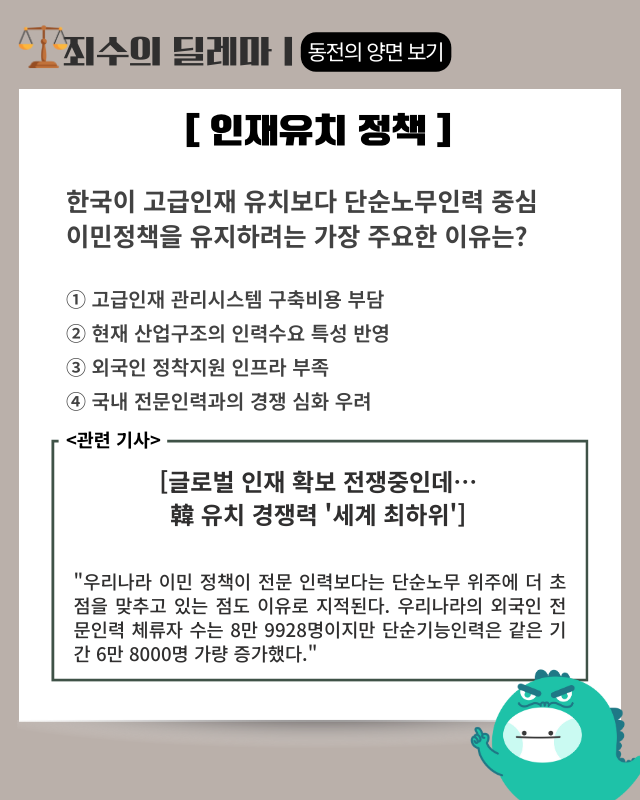 노사정 주 4.5일제 논의 킥오프…주요국 인재 확보 전쟁중인데 韓 유치 경쟁력 ‘세계 최하위’ [AI 프리즘*신입 직장인 뉴스]