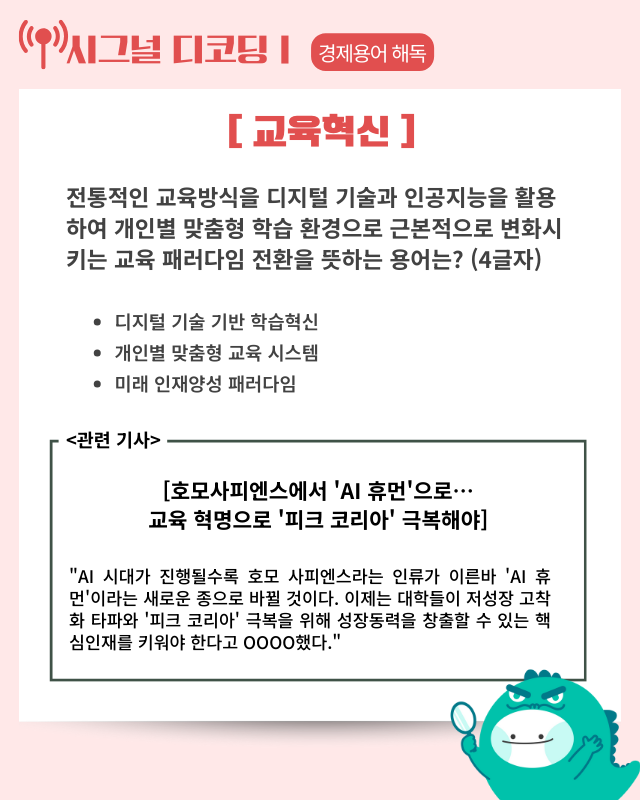 노사정 주 4.5일제 논의 킥오프…주요국 인재 확보 전쟁중인데 韓 유치 경쟁력 ‘세계 최하위’ [AI 프리즘*신입 직장인 뉴스]