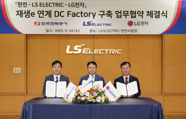 오재석(왼쪽부터) LS일렉트릭 사장, 문일주 한전 기술혁신본부장, 오세기 LG전자 ES연구소장 부사장이 ‘재생에너지 연계 DC Factory 성공적 구축 및 산업 생태계 확산을 위한 3자 업무협약(MOU)’을 체결하고 기념 촬영을 하고 있다. 사진 제공=LS일렉트릭
