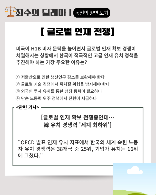 “너무 내리면 인플레' 파월, ‘금리인하 속도 조절’ 시사…“韓주식시장 할인율 11.5%, 신흥국보다 높다” [AI 프리즘*글로벌 투자자 뉴스]