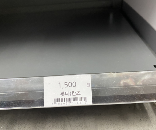 서울의 한 편의점, 독자제공