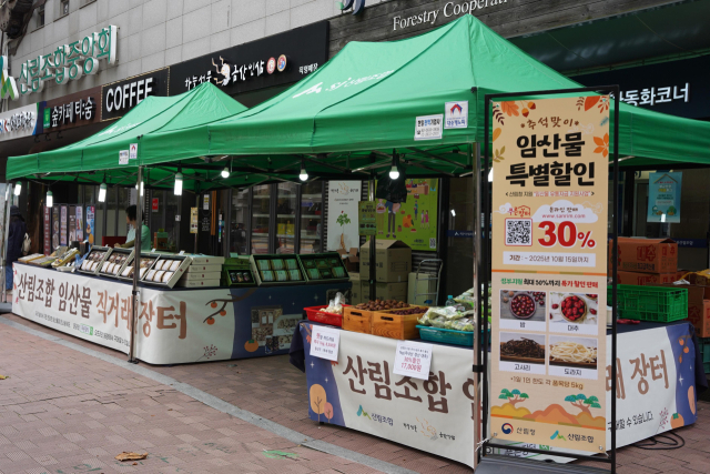 산림조합중앙회가 서울 송파구 청사에 ‘임산물 직거래 장터’를 운영하고 있다. 사진제공=산림조합중앙회