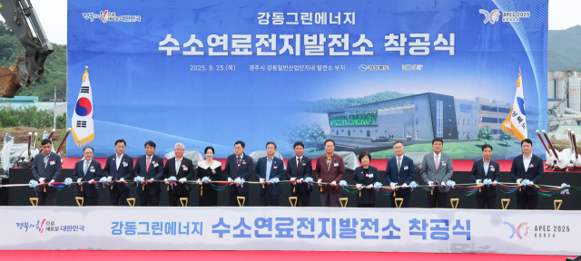 수소연료전지 발전소 착공식 모습. 사진제공=경북도