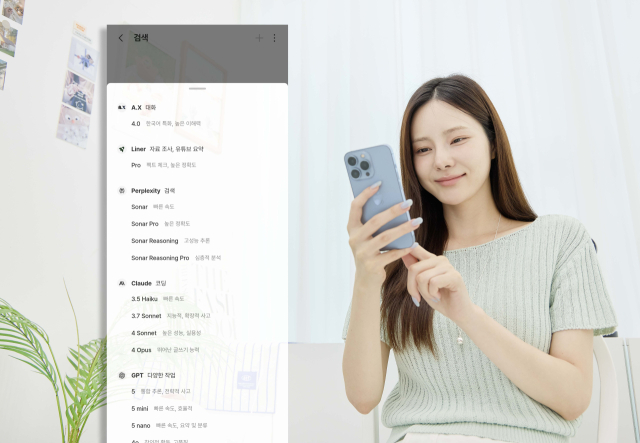 SK텔레콤 모델이 에이닷의 ‘검색’ 기능을 사용하고 있다. 사진제공=SK텔레콤
