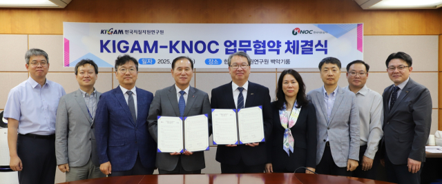 권이균(왼쪽에서 다섯번째) 한국지질자원연구원장과 김동섭(″네번째) 한국석유공사 사장이 업무협약을 체결하고 양기관 관계자들과 기념촬영을 하고 있다. 사진제공=한국지질자원연구원