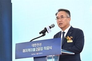 대한전선, '1조 투자' 해저케이블2공장 첫삽…2027년 가동 예정