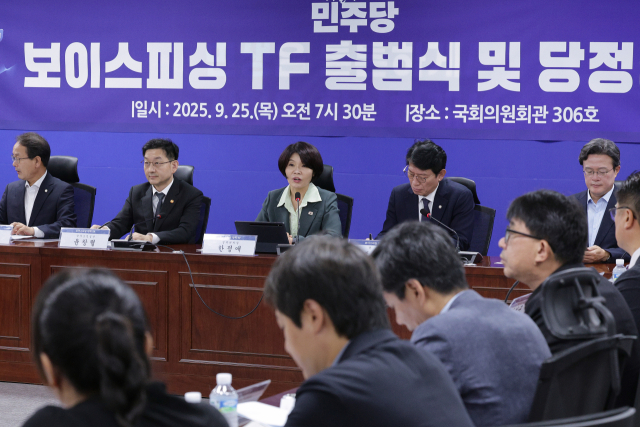 한정애 더불어민주당 정책위의장이 25일 서울 여의도 국회에서 열린 더불어민주당 보이스피싱 TF 출범식 및 당정협의에서 인사말을 하고 있다. 2025.9.25/뉴스1