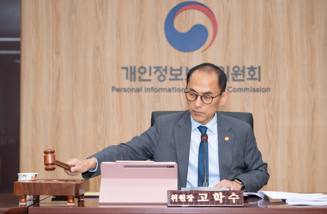 고학수 개인정보보호위원회 위원장이 전체회의에서 의사봉을 두드리고 있다. 개인정보보호위원회