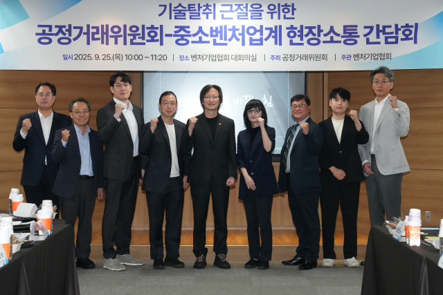 주병기 공정거래위원장이 25일 오전 서울 구로구 벤처기업협회 대회의실에서 열린 기술탈취 근절을 위한 공정거래위원회-중소벤처업계 현장소통 간담회에서 기념 촬영을 하고 있다. 사진 제공=공정위.