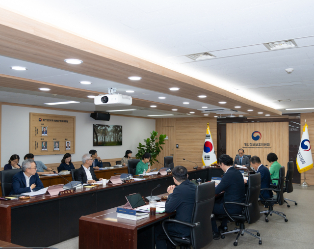 개인정보보호위원회가 서울정부청사에서 전체회의를 진행하고 있다. 개인정보위.