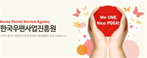 우편사업진흥원, 4년치 메일·개인정보 유출