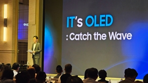 삼성D, 대만서 ‘OLED IT 서밋’…IT용 시장서 입지 강화