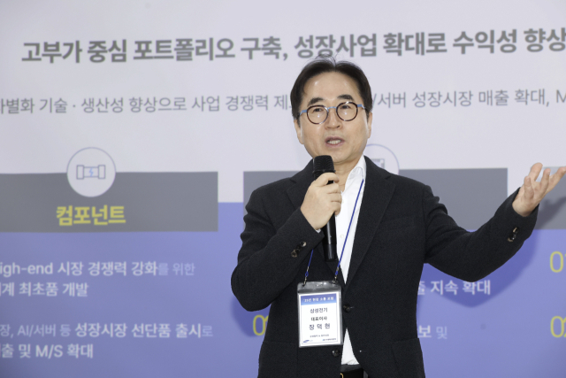 장덕현 삼성전기 사장이 25일 경기도 안산시 엠케이켐엔텍에서 열린 '2025년 동반성장 소통포럼'에서 발언하고 있다. 사진제공=삼성전기