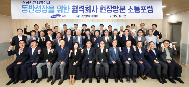 장덕현(앞줄 왼쪽 일곱번째) 삼성전기 사장이 25일 경기도 안산시 엠케이켐엔텍에서 열린 '2025년 동반성장 소통포럼'에서 참석자들과 함께 기념촬영을 하고 있다. 사진제공=삼성전기