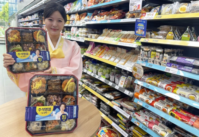 혜자추석명절도시락. 사진 제공=GS리테일