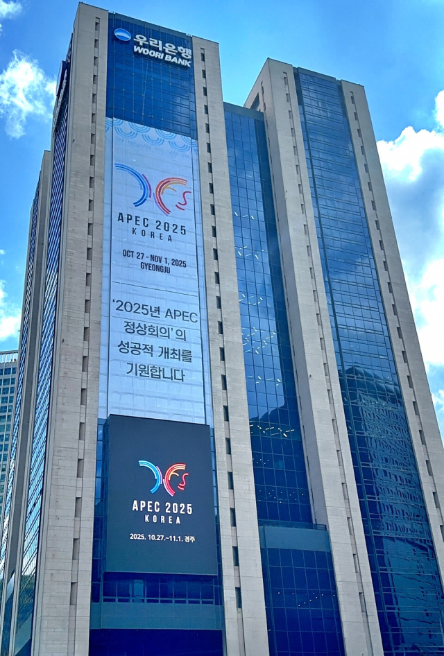 우리은행 본사 전경. 사진 제공=우리은행