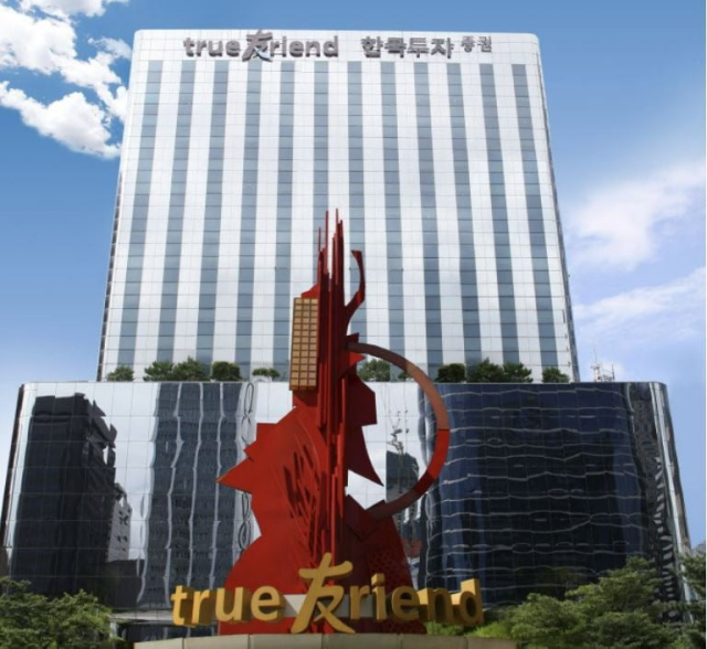 한국투자증권 서울 여의도 사옥. 사진 제공=한국투자증권