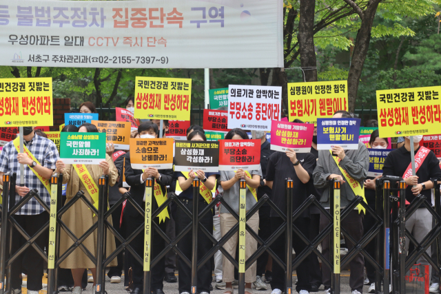 대한한방병원협회와 한방의료기관들은 25일 오전 서울 강남역 인근 삼성화재 사옥 앞에서 무차별 소송 진행에 항의하는 대규모 집회를 열었다. 사진 제공=대한한방병원협회