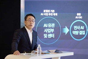 SKT, AI 속도전…5년간 5조 투자