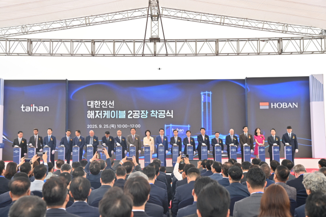 김태흠(왼쪽에서 열두번째) 충남도지사 등이 대한전선 당진 해저케이블 2공장 착공식을 갖고 있다. 사진제공=충남도