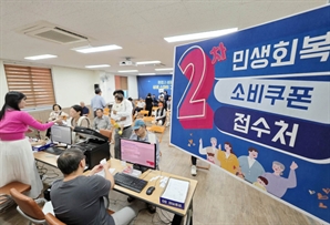 관세 불확실성에도 소비쿠폰 효과에…기업체감경기 두 달 연속 상승