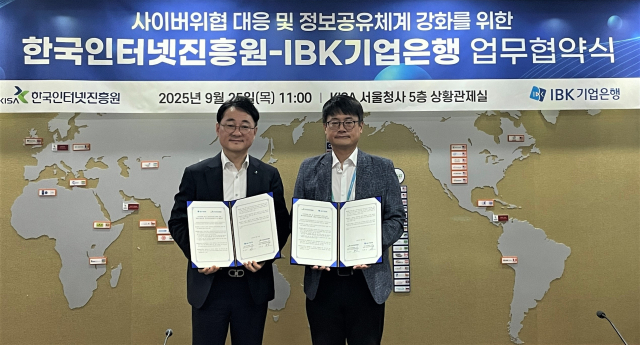 박병삼(왼쪽) IBK기업은행 정보보호최고책임자와 이동근 한국인터넷진흥원(KISA) 디지털위협대응본부장이 25일 KISA 서울청사에서 '사이버위협 대응 및 정보 공유 체계 강화를 위한 업무협약'을 체결하고 있다. 사진 제공=KISA