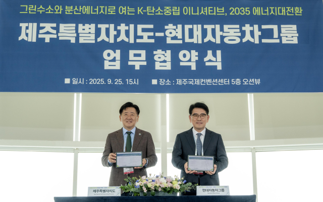 양희원(오른쪽) 현대차그룹 R&D본부장 사장이 이달 25일 제주도와 그린수소·분산에너지 생태계 조성을 위한 업무협약을 체결한 후 오영훈 제주도지사와 함께 기념 사진을 촬영하고 있다. 사진제공=현대차그룹