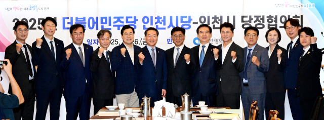 9월 26일 서울 여의도에서 열린 '더불어민주당 인천시당-인천시 당정협의회'에서 참석자들이 기념촬영을 하고 있다. 사진제공=인천시