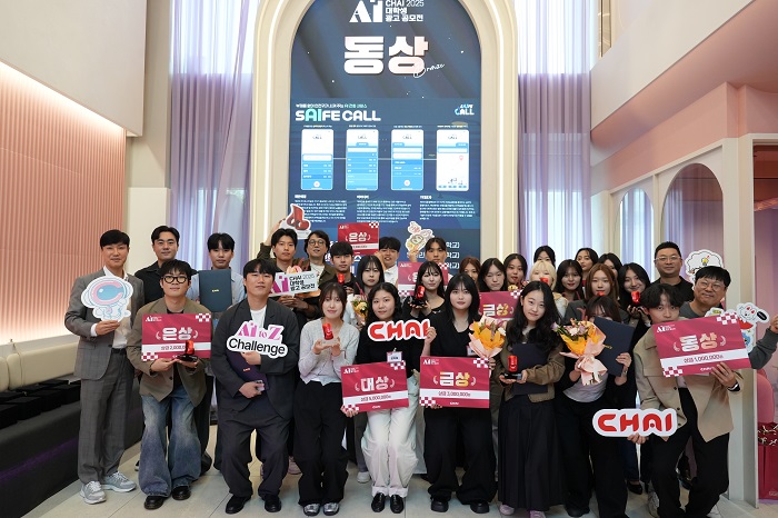사진: ‘2025 CHAI 대학생 AI 광고 공모전’ 시상식. 출처=차이커뮤니케이션