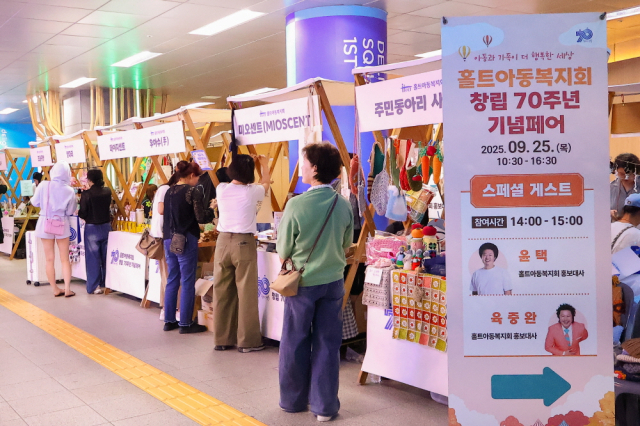 25일 서울 합정 딜라이트스퀘어에서 열린 홀트아동복지회 창립 70주년 기념 페어 현장에서 시민들이 부스를 둘러보고 있다. 사진 제공=홀트아동복지회