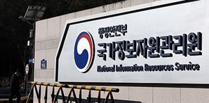 정부 전산 관리 기관에 불 '위기상황대응본부' 가동…100명 대피