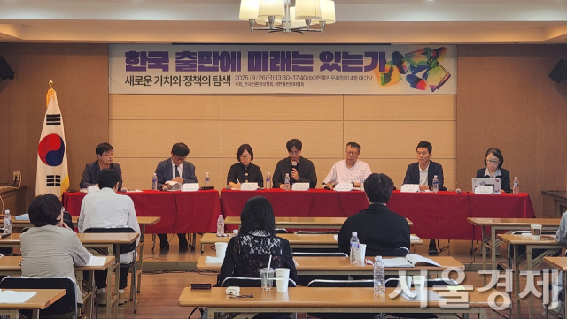 대한출판문화협회와 한국언론정보학회 공동으로 26일 출판 학술 세미나가 진행중이다. 최수문기자