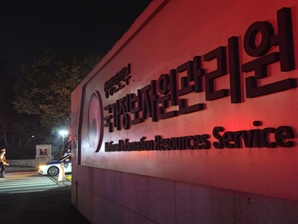 "리튬배터리 폭발"…국정자원 화재 초진 잡혔지만 정부 부처 홈페이지·정부 24 일부 장애