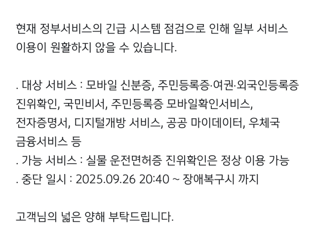 신한은행 모바일앱 캡처.