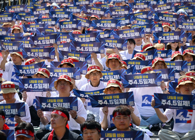 전국금융산업노동조합 조합원들이 26일 서울 종로구 광화문네거리 인근에서 열린 총파업 대회에서 주 4.5일제, 임금인상 등을 촉구하고 있다. 성형주 기자