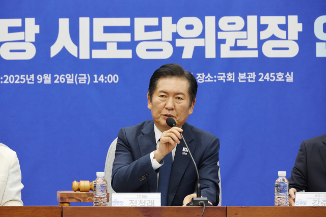 정청래 민주당대표. 연합뉴스