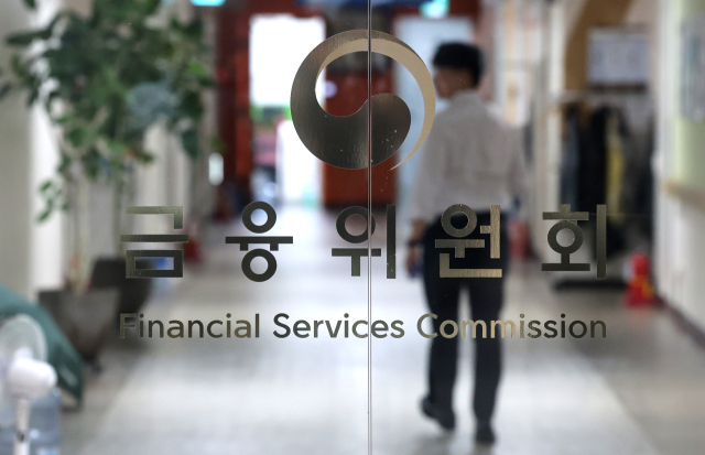 서울 종로구 정부서울청사 내 금융위원회. 뉴스1